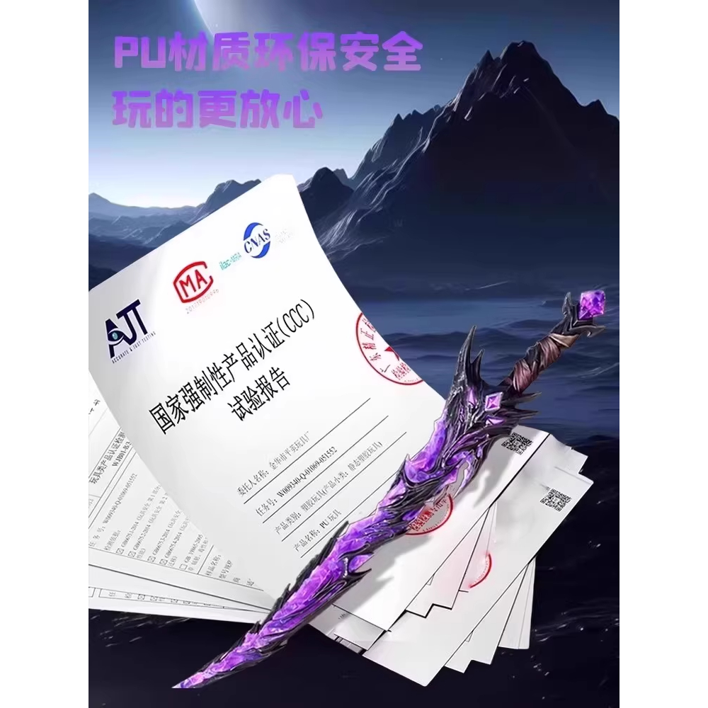 和平精英同款弗拉迪尾刺剑武器模型儿童玩具男孩刀大号1米PU软胶,淘宝优惠券,粉丝福利购,淘宝优惠卷