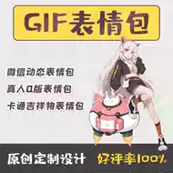表情包情侣微信推荐品牌 新人首单立减十元 21年6月 淘宝海外