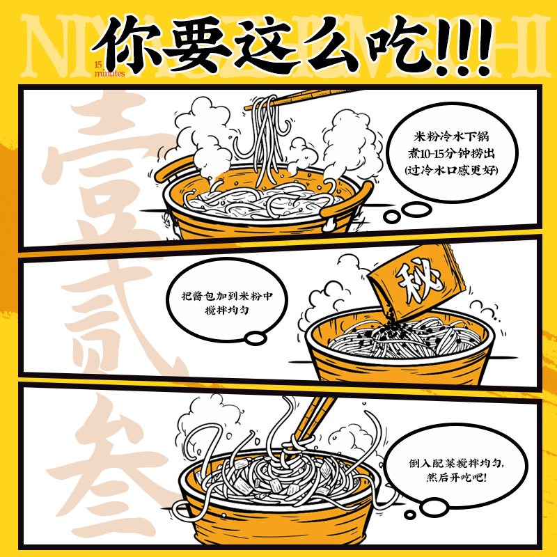 渣渣灰正宗南昌拌粉江西米粉