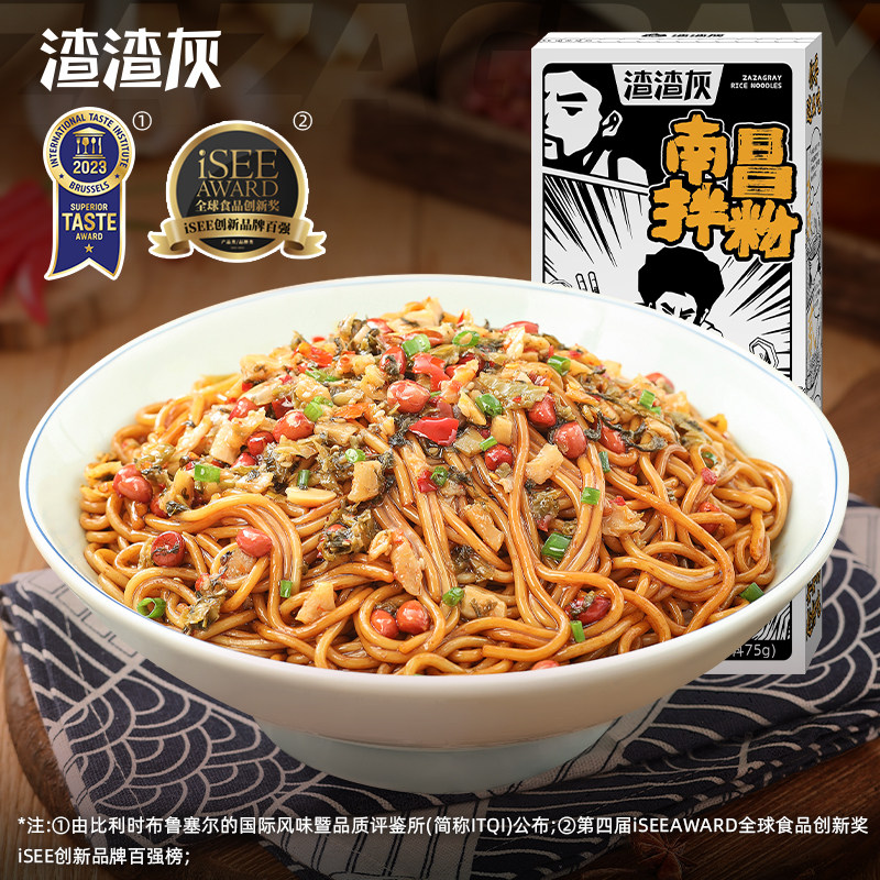 【量贩装】渣渣灰正宗南昌拌粉辉米粉 渣渣灰食品方便米线/米粉