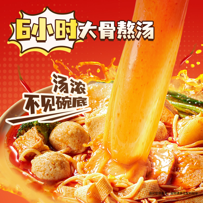 渣渣灰正宗东北老式麻辣烫网红香辣麻酱方便汤面非酸辣粉螺蛳粉辉