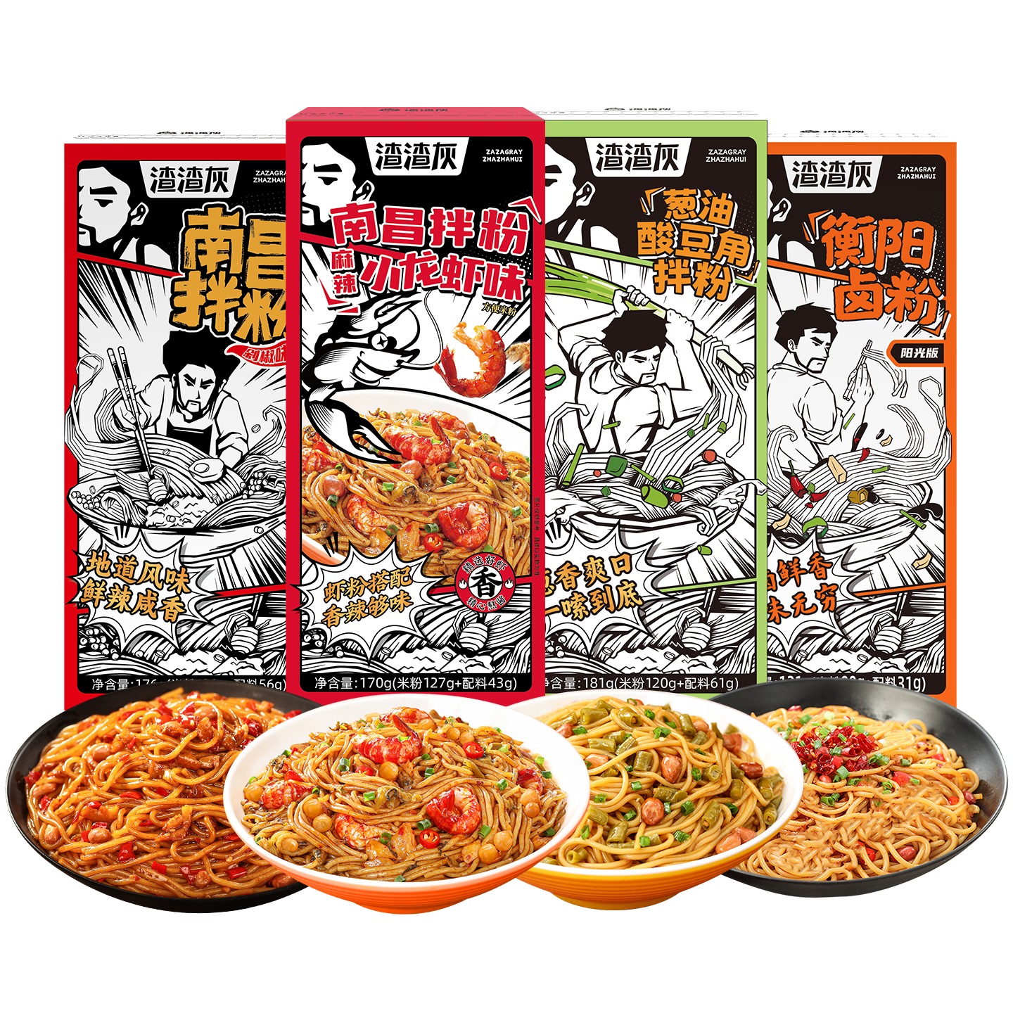 渣渣灰江西南昌拌粉湖南衡阳卤粉葱油速食食品粉丝宵夜