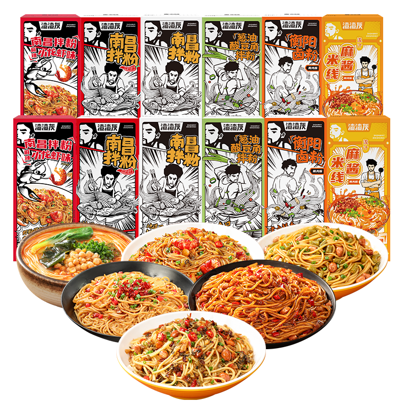 渣渣灰南昌拌粉正宗江西特产米粉拌米粉非桂林米线速食方便米粉辉