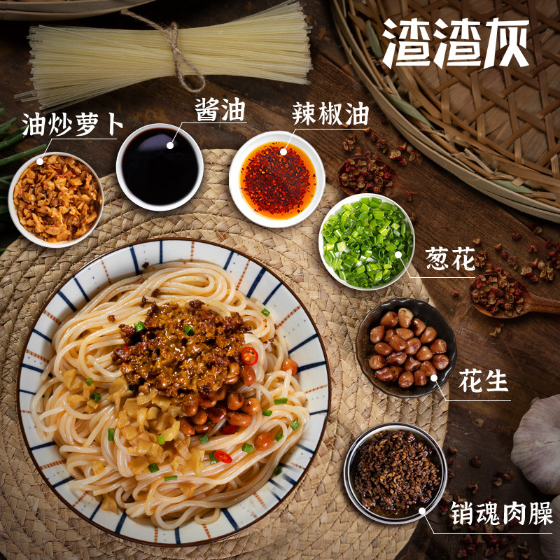 渣渣灰江西特产方便南昌香辣肉酱肉 渣渣灰食品方便米线/米粉