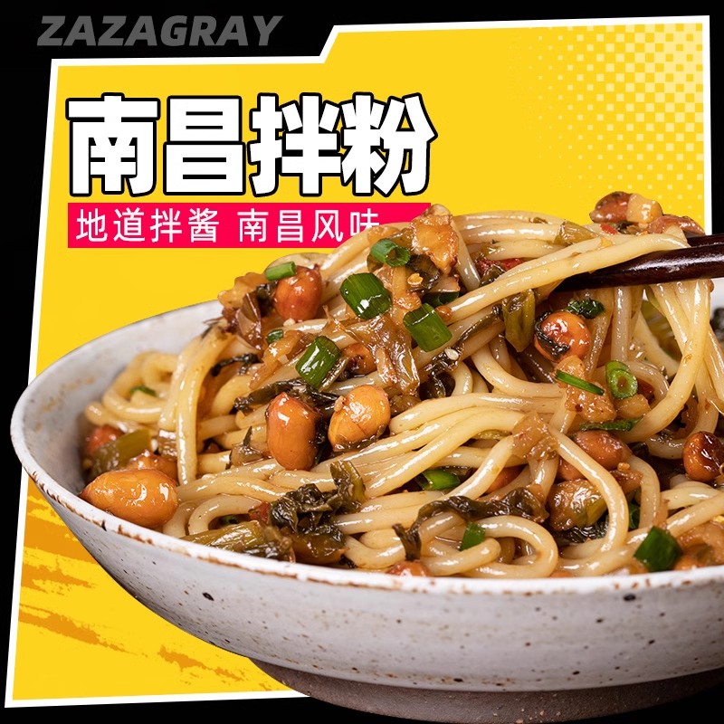 渣渣灰麻酱米线正宗云南过桥米线衡阳卤粉早餐懒人方便速食宵夜辉