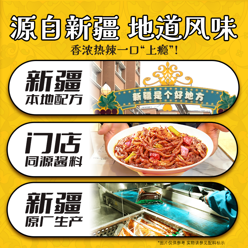 渣渣灰正宗新疆炒米粉中辣粗米粉网红方便食品早餐宵夜懒人辉