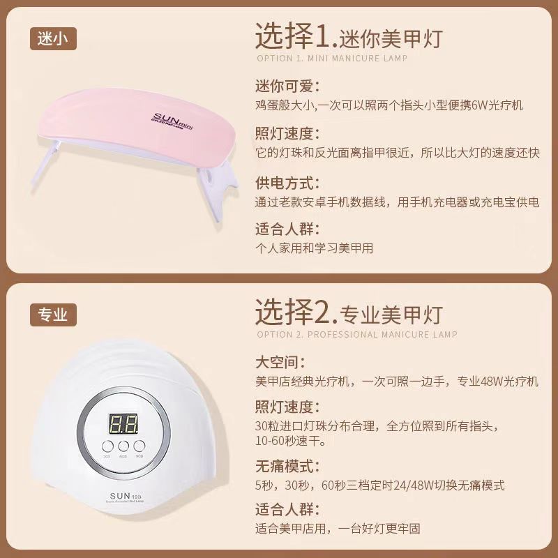 初学者新手美甲专用套装全套工具箱指甲油胶底胶封层光疗胶小套系 - 图2