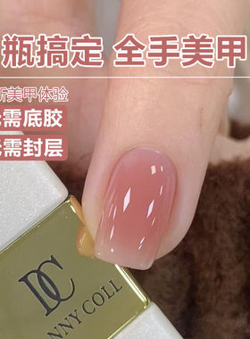 美甲三合一懒人一步甲油胶2026年新款冰透裸色免底胶封层建构美甲