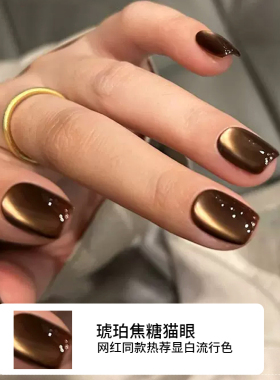 焦糖琥珀色猫眼指甲油胶2025年新款秋冬流行显白玻璃珠猫眼美甲胶