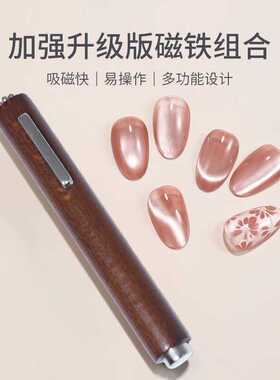 雪茄大磁铁三合一猫眼强力加粗加大磁铁大号圆柱超强磁力美甲工具