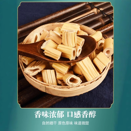 芦根中药材正品新鲜芦苇根芦根干泡芦根茶500g克非野生藕节白茅根 - 图2