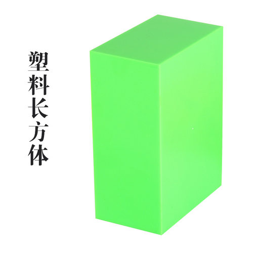 小学数学一二三五年级教具优质塑料分米立方块10厘米立体模型长方体和正方体的认识三视图几何图形体演示模型 - 图1