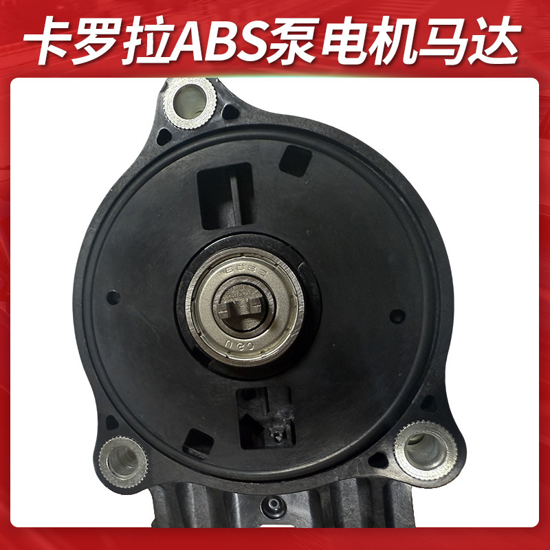 适用于丰田卡罗拉雷凌雷克萨斯es300 ct200h abs泵助力泵电机马达,淘宝优惠券,粉丝福利购,淘宝优惠卷