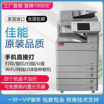 5255 Printer Commercial Large Color Copier a3 Laser Office High Speed Photocopying Printing All-in-one