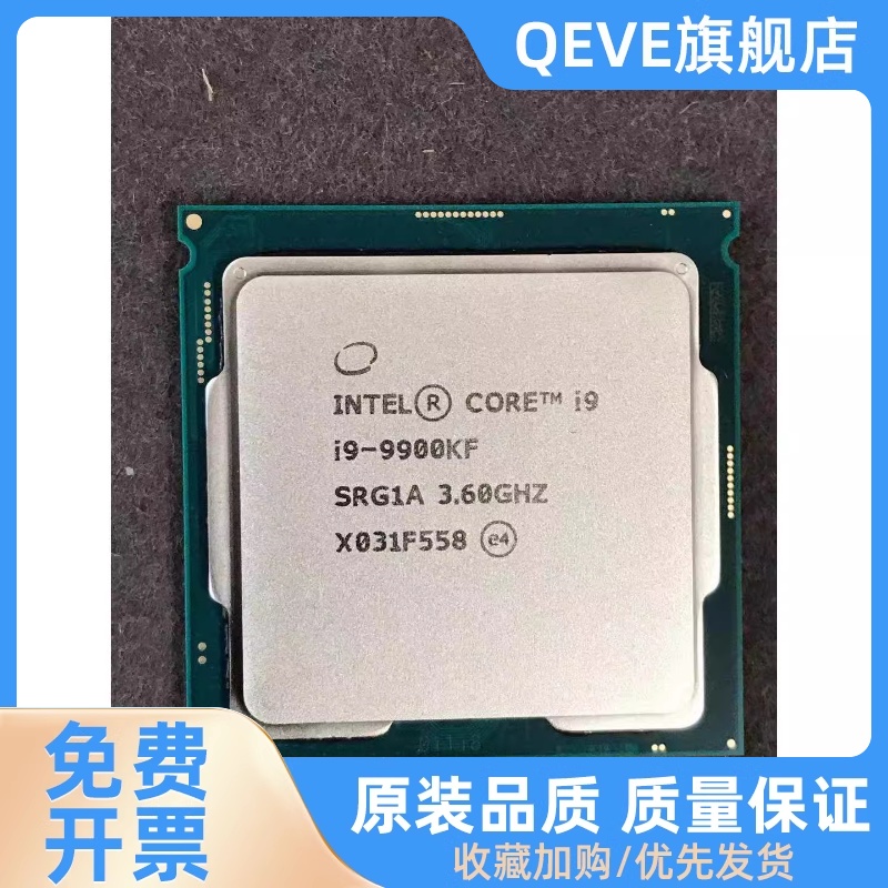 I7 9700kf 8700 9700k i9 9900T i9 9900K 9900KF 9900 CPU散片-图0