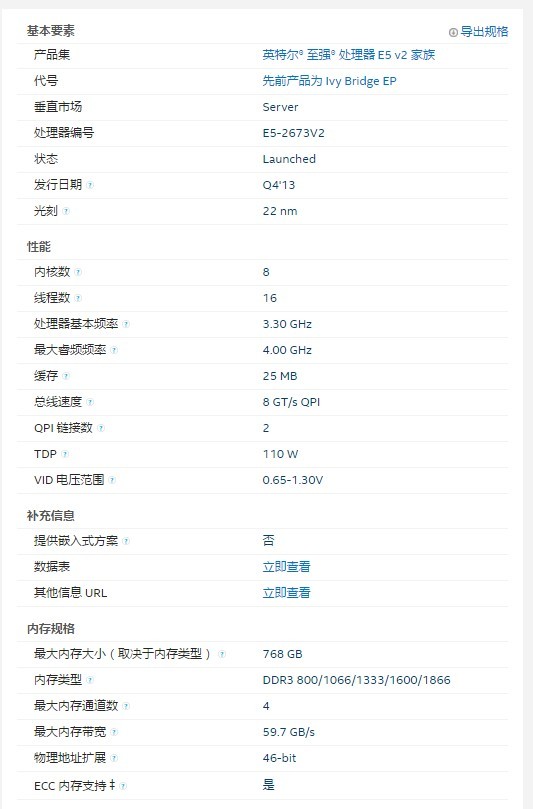 el E5-2673V2 CPU 3.3G睿频4.0G 8核高主频游戏秒2667 2643V2 - 图1