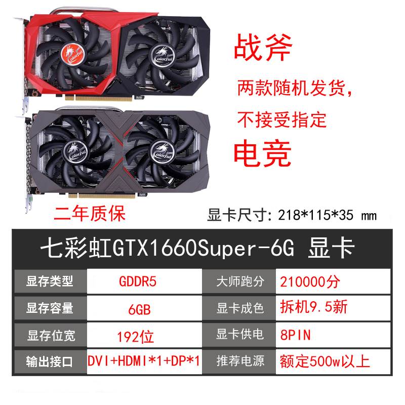 GTX1660 6G RTX2060 2070 2080TI SUPER 8G12G电脑显卡 - 图0