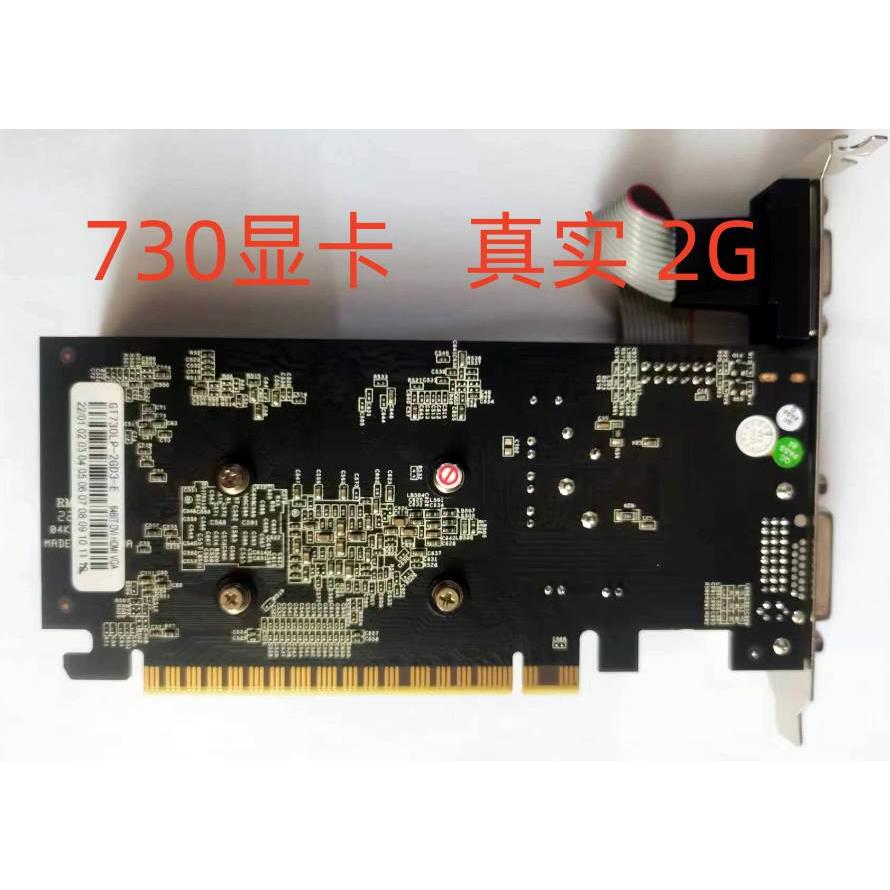 全新730 2G 730显卡 730显卡 730显卡支持 12代CPU - 图1