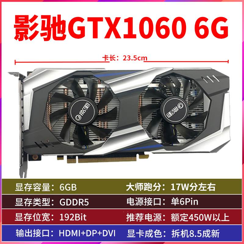 GTX1060 3G 5G6G/1660S/RTX2060/2070/3060Ti 2080S显卡 - 图0