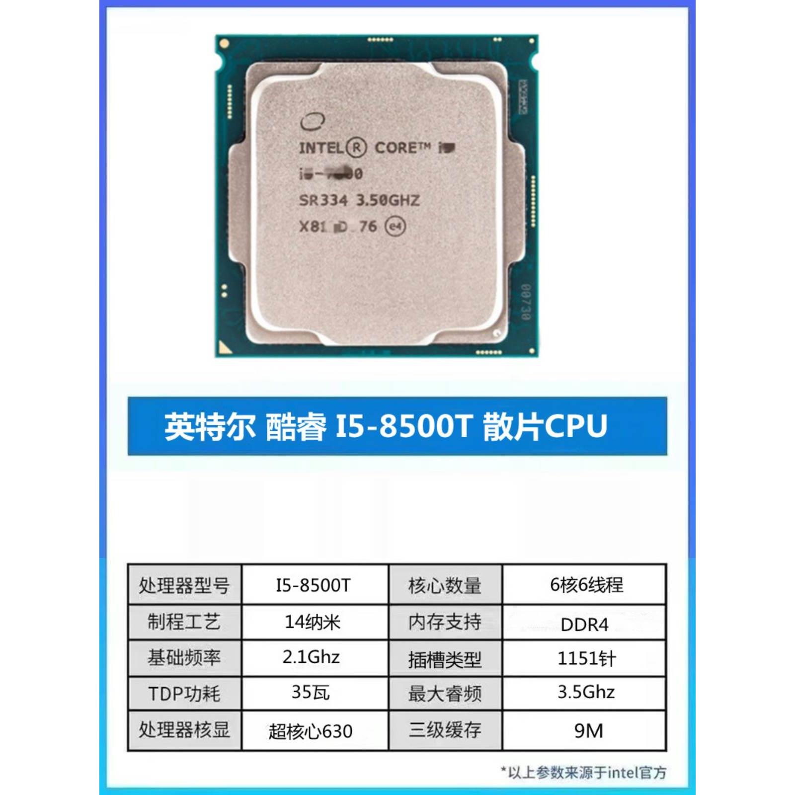 i3 8100T I5 8400T 8500T 9100T 9700T 9400T 9500T 8600T全新CPU-图1