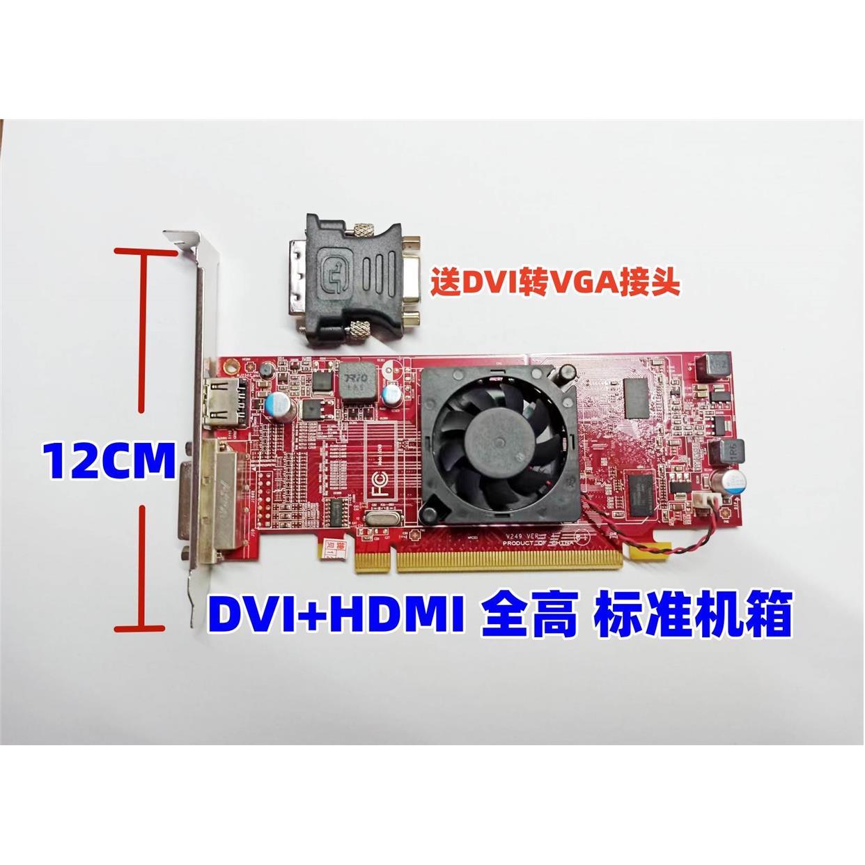 HD7450独立显卡1g支持双屏DP上2k也有高清HDMI 1920*1080款式-图2