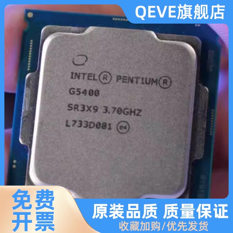 G5400/T G5500 G5600/F G5620 G5420 I3-9320 9350K/KF 9100 CPU-图0