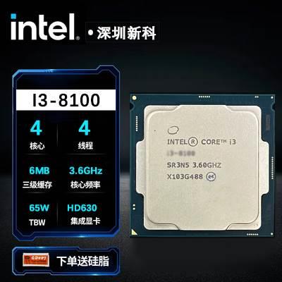 i5 8400 8500 i3 8100 8350K 8600 8600K I7 8700 8700K CPU八代 - 图3