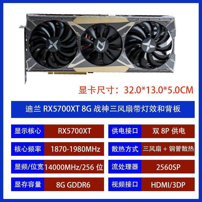 RX5600XT 6G电脑显卡5500XT6700XT 5700XT - 图2