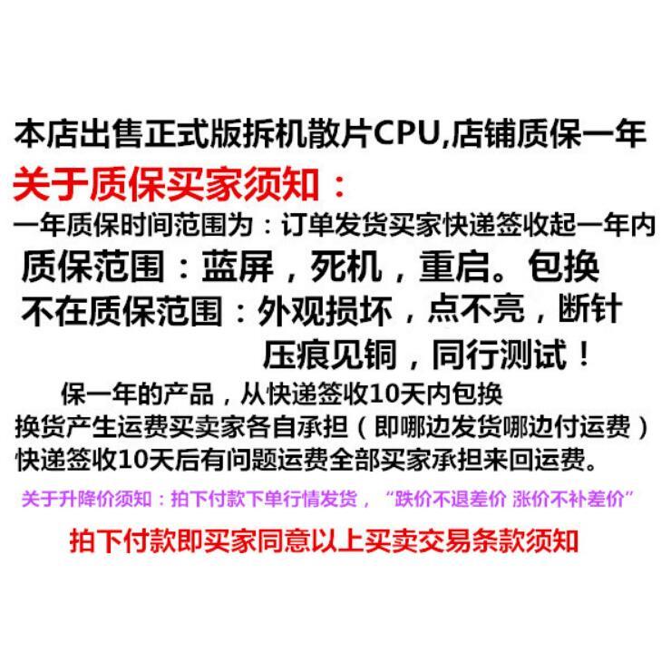 i5 2300 2320 2400 2500 3450 3470 3570 3550 3330 1155电脑 CPU - 图3