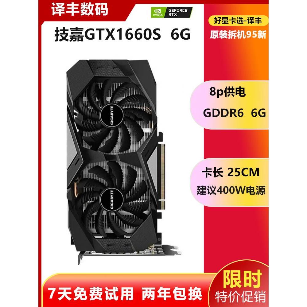 \GTX1660S 6g/RTX2060S/2070/3060ti/3070 8g公版显卡-图3