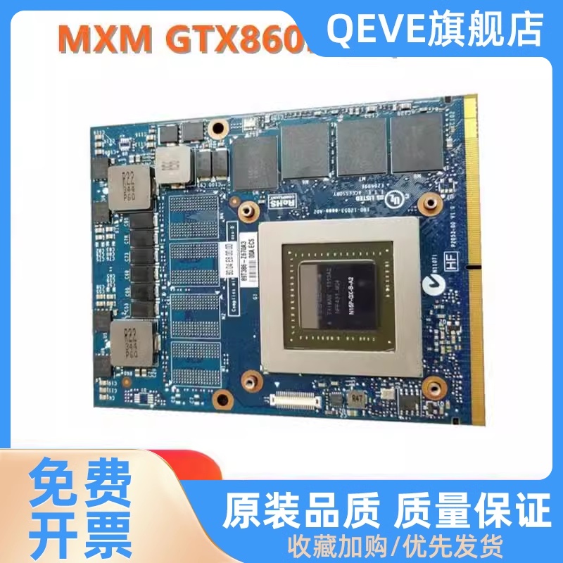 GTX780M GTX970M GTX980M 显卡 保修3个月 GTX1060M 770M - 图0