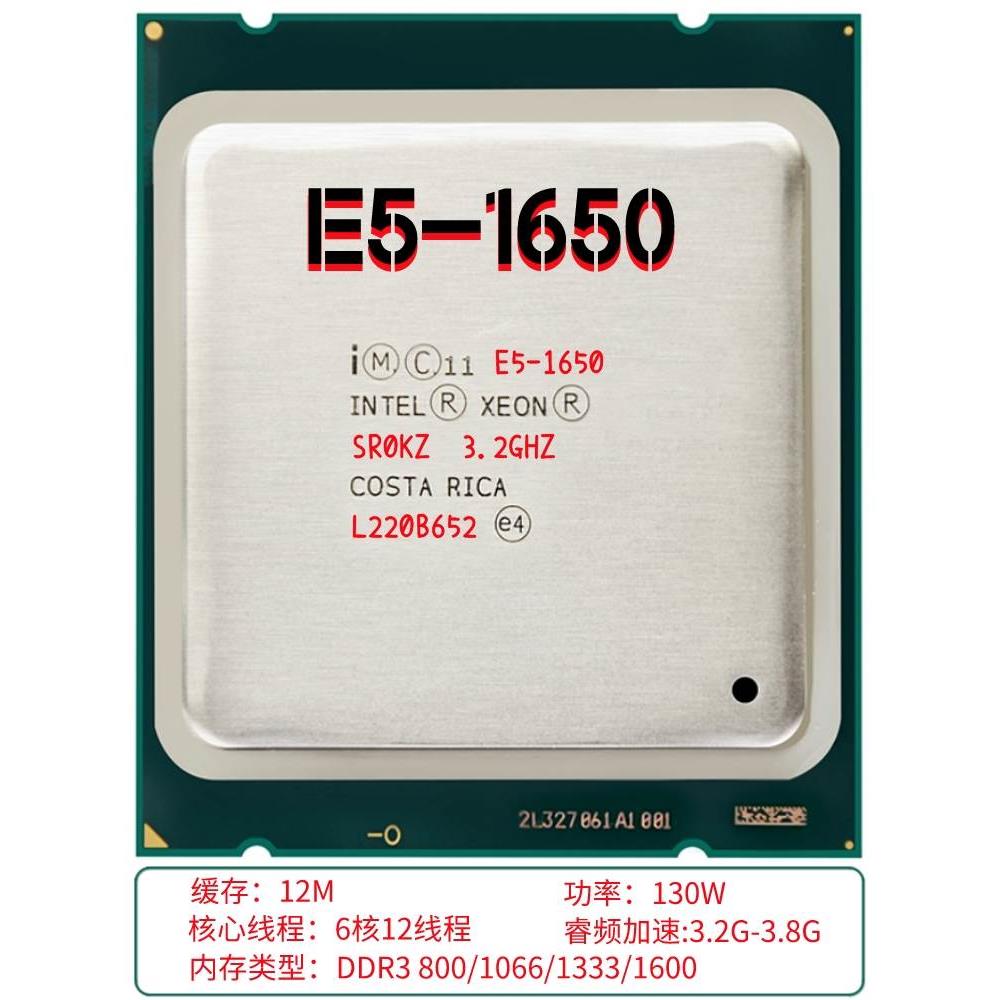 E5 1620 1630 1650V4 1660 V2 V3 V4 CPU 工作站2011针X79 正式版 - 图1