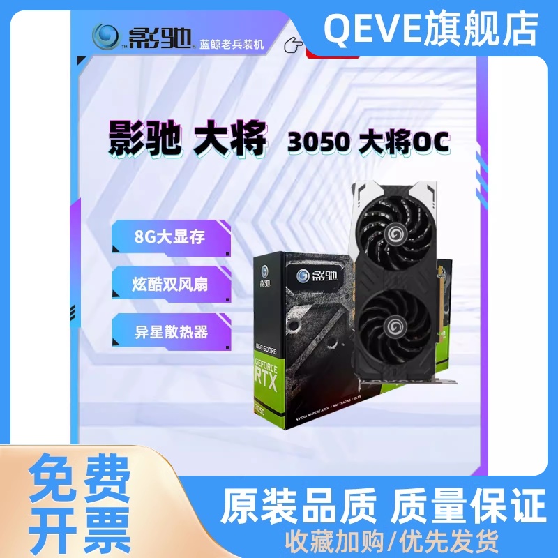 显卡全新RTX3060骁将12G/3050大将8G电竞游戏组装台式电脑 - 图0