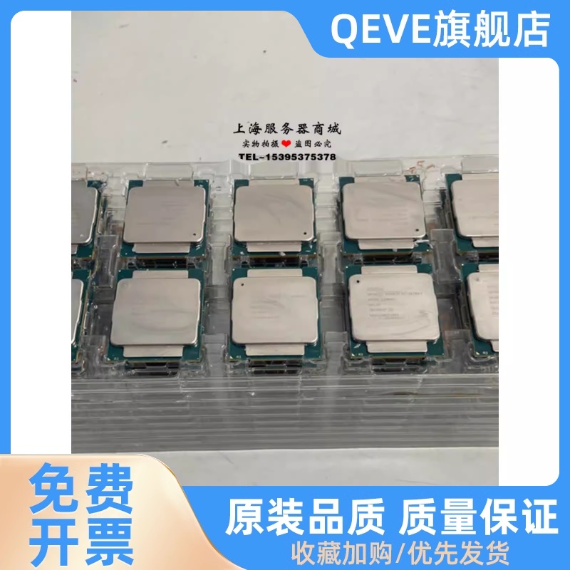 E5 2676V3 2666V3 2673 2680 2683 2696 2699服务器CPU X99 - 图0