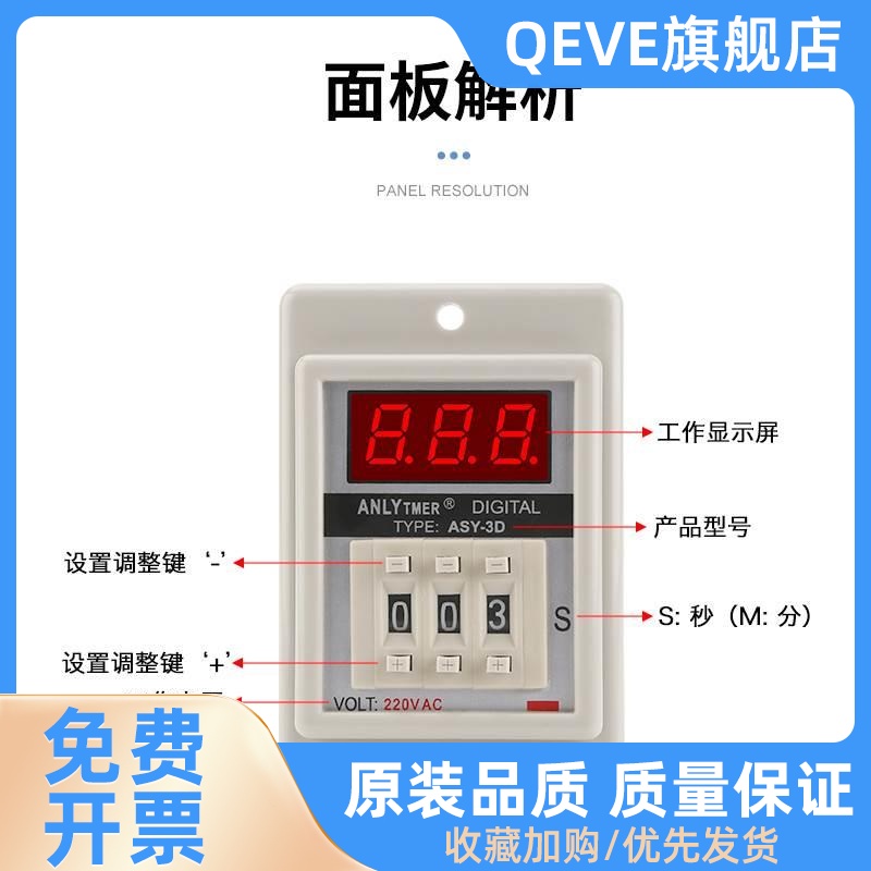 原装正品ANLY TMER AHLV时间继电器ASY-3DASY-2D220V24V12V - 图0