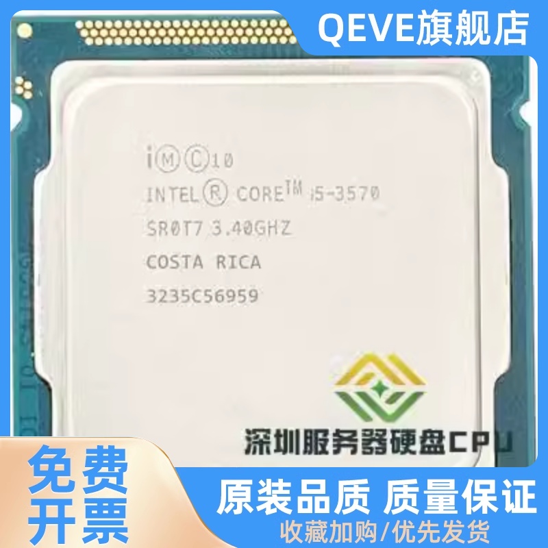 i74790  i74770T 4771  4790K  4770S  4790S4770K 5775C 1150CPU - 图0