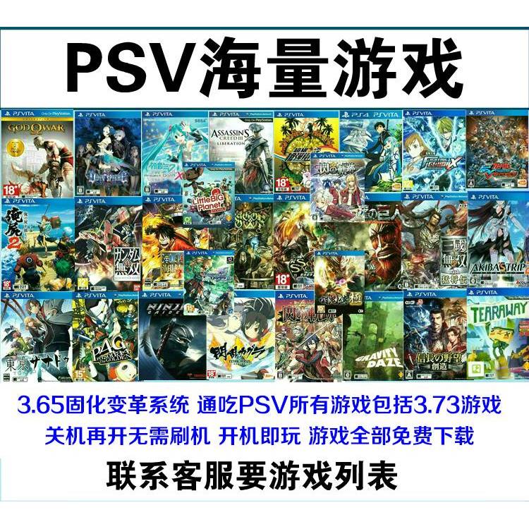 PSV2000全新原装游戏掌机PSvita游戏自选 通吃PSV游戏PSP街机 - 图1