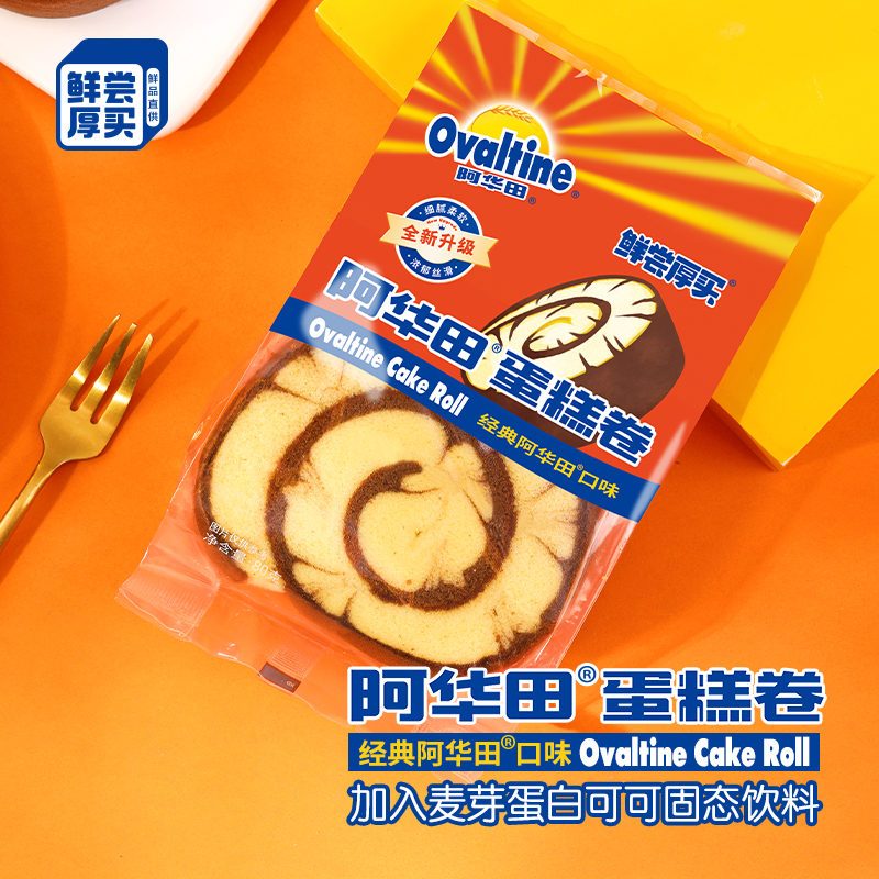 【烈兒寶貝直播間】阿華田蛋糕卷早餐零食面包阿華田瑞士卷_鮮嘗厚買旗艦店_零食/堅果/特產
