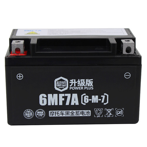 超威女装式踏板摩托车电瓶ytx7a-bs免维护12v7ah豪爵干蓄电池专用 - 图3