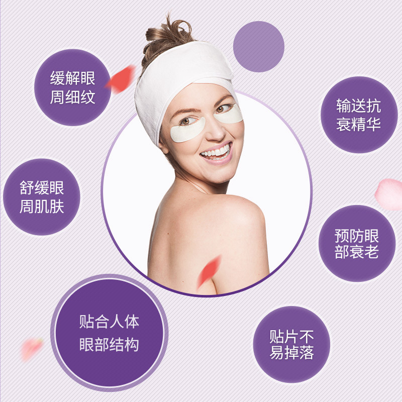 skin republic胶原蛋白女缓解眼膜 SkinRepublic海外眼膜