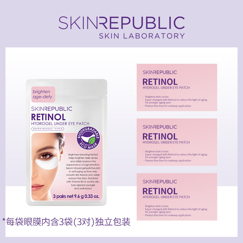 skin republic视黄醇女维a装眼膜 SkinRepublic海外眼膜