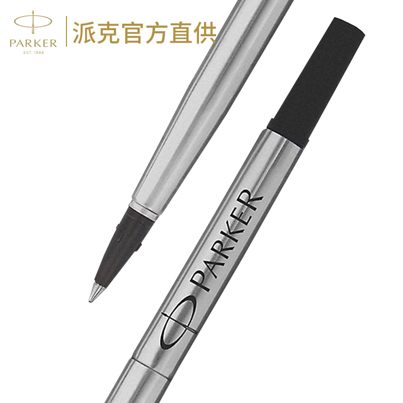 【配件】PARKER/派克宝珠笔芯 签字笔水性芯 细0.5/中0.7黑色单支悬挂装 派克宝珠笔用 - 图1