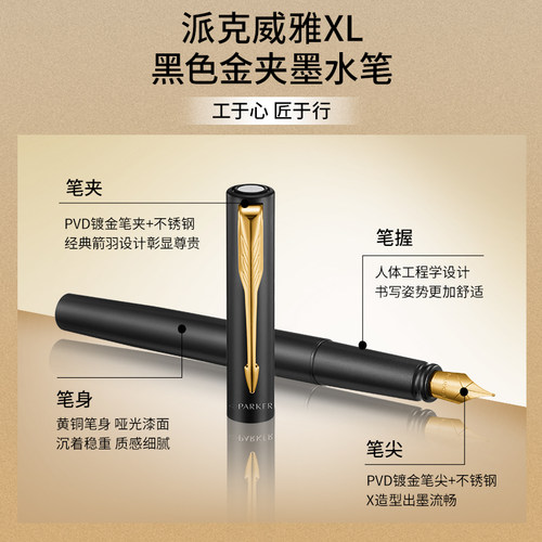 【新年礼物】PARKER/派克钢笔男士高档商务送老师男友麒麟神兽礼盒送礼IM威雅节日礼品送朋友签字笔可定制 - 图1