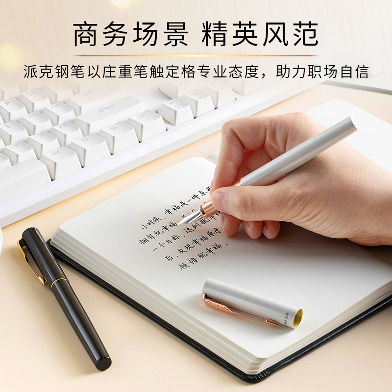 【送人礼物】PARKER/派克钢笔女士高档精致情人节高颜值礼盒送老师礼物送女友朋友闺蜜墨水笔学生练字刻字