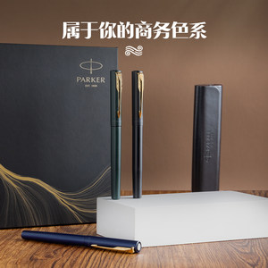 【生日礼物】PARKER/派克钢笔男士高档精致情人节高颜值礼盒男士女士送老师女友朋友黄龙墨水笔学生练字刻字