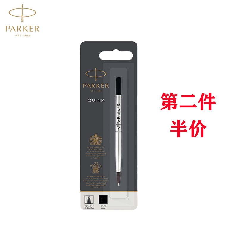 【配件】PARKER/派克宝珠笔芯 签字笔水性芯 细0.5/中0.7黑色单支悬挂装 派克宝珠笔用 - 图3