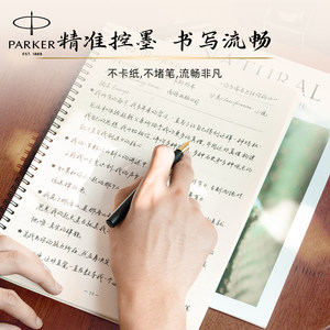 【圣诞礼物】PARKER/派克钢笔学生练字用送老师礼物威雅XL系列金夹多色墨水笔男女成人写字笔礼盒高档礼物