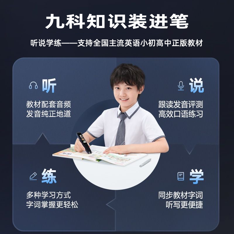  亿玖玖数码点读笔