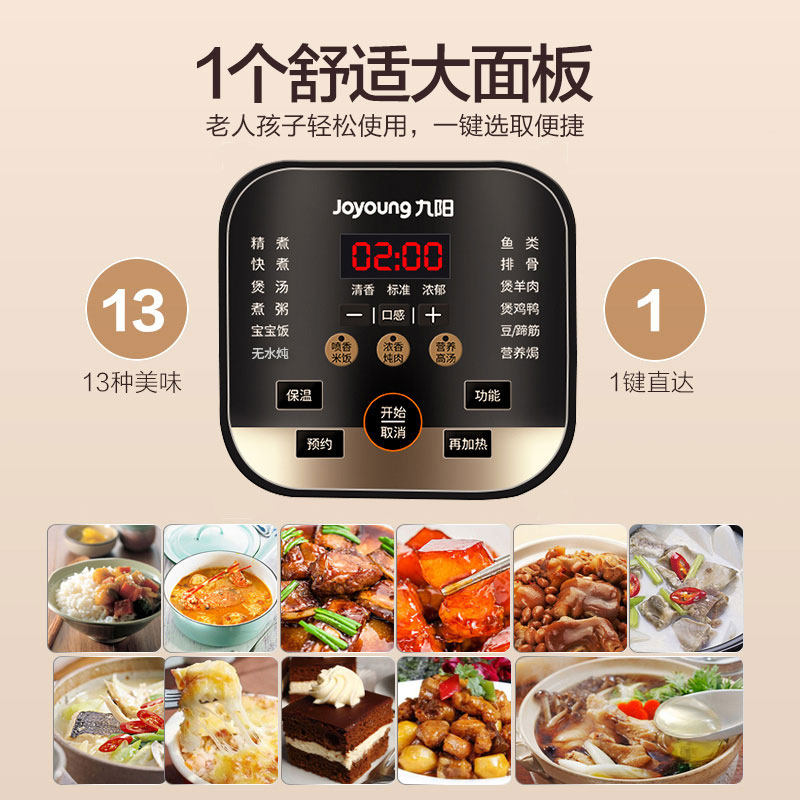 九阳电家用智能双胆5l多功能压力锅 九阳正卓电压力锅