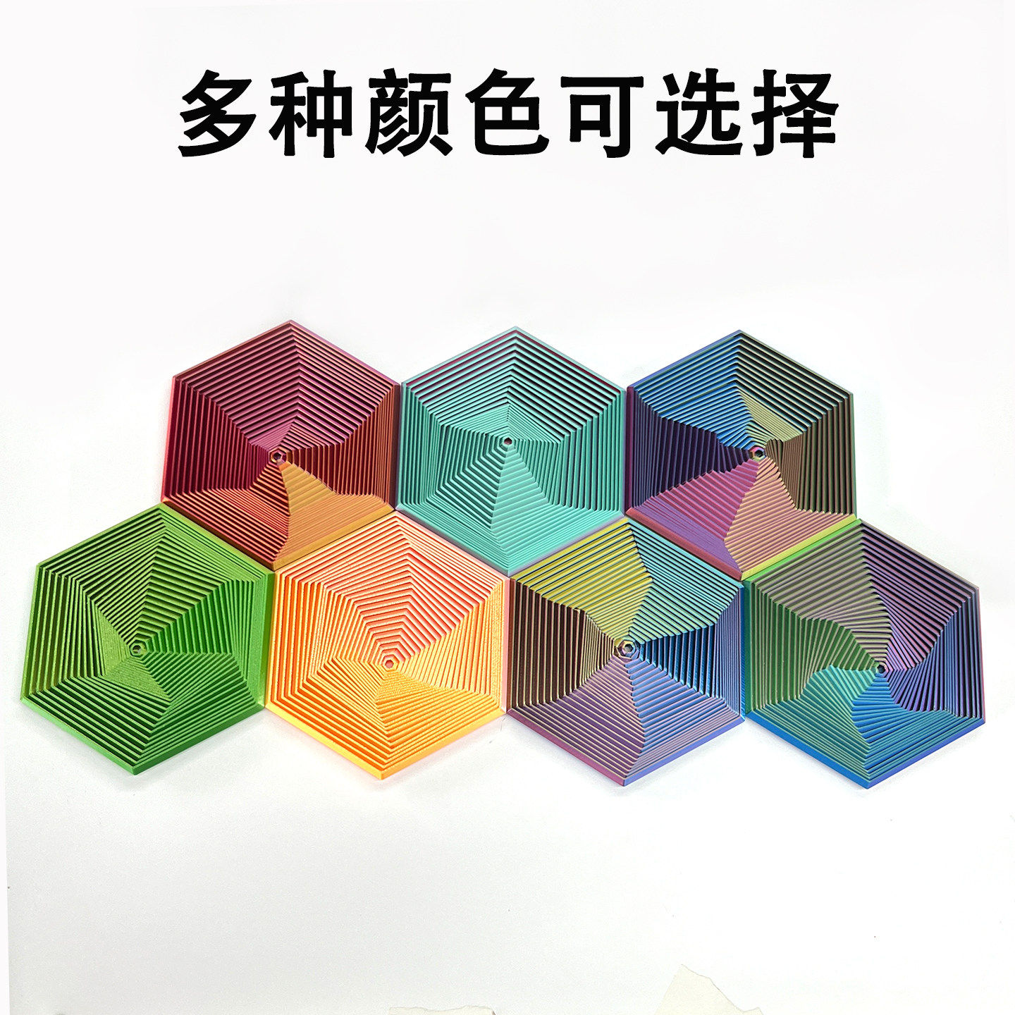 3d打印萝卜塔压套环螺旋六边形玩具儿童小礼物益智可旋转解压神器,淘宝优惠券,粉丝福利购,淘宝优惠卷
